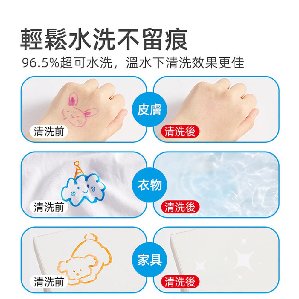 可洗彩色筆(36色)