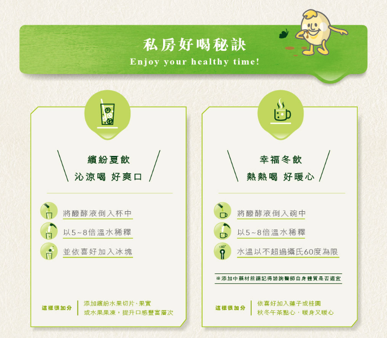 【大漢酵素】金孕養孕補液 ★ 從基礎保養到產後修復