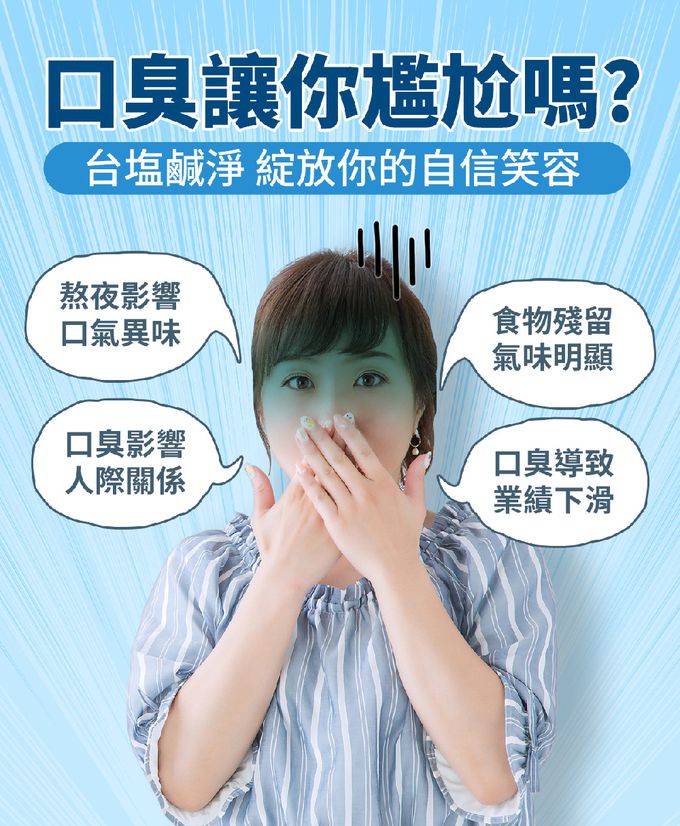 台鹽 - 鹹淨晶亮牙膏-超值6條組(150g/條)