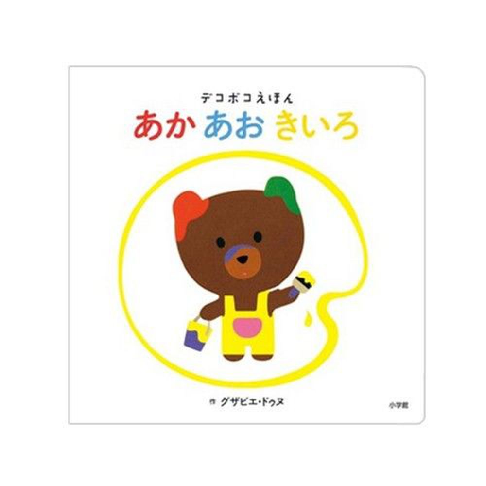 幼兒彩色凹凸繪本-紅藍黃