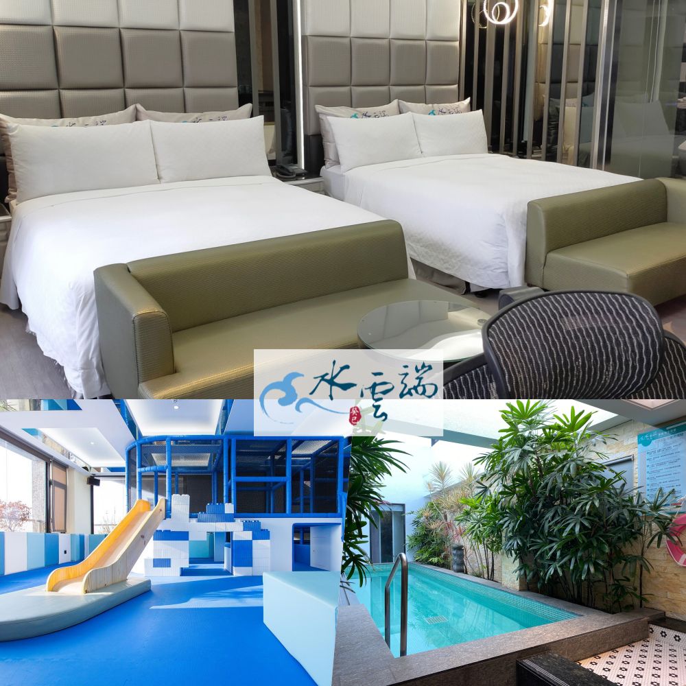 免費送兩小！玩水首選【台中水雲端旗艦概念旅館】一泊二食