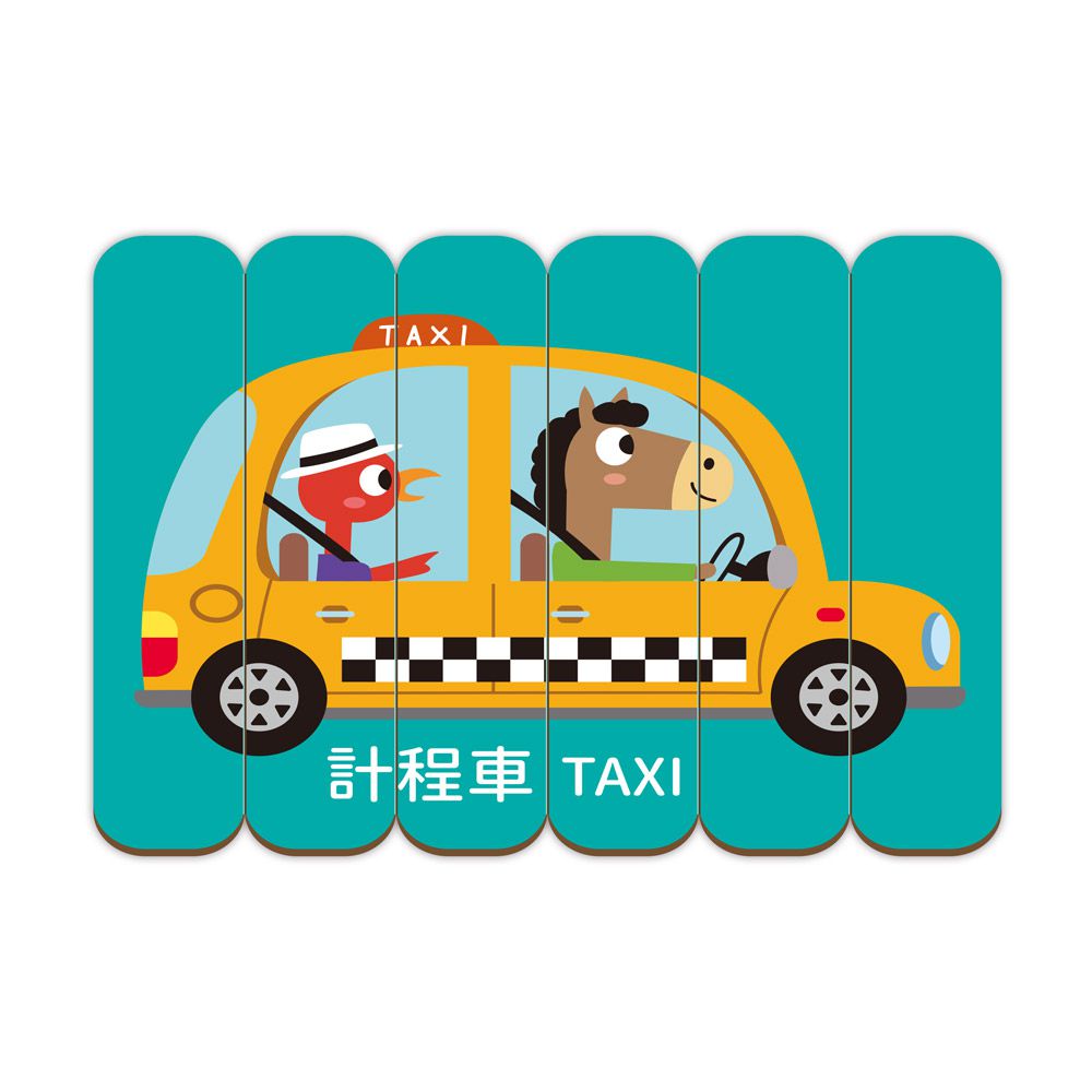 交通配對拼圖