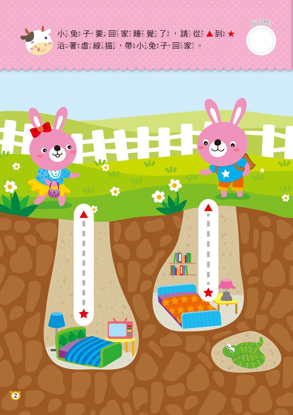 3+動手學運筆【N次寫練習本】(附印章學習筆1枝)