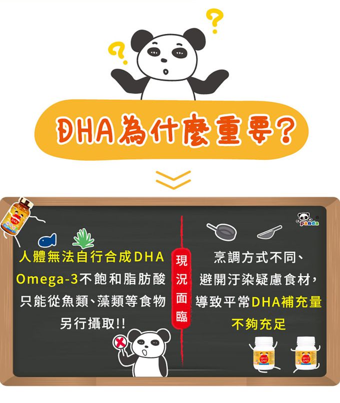 鑫耀生技Panda - 學習成長-植物性DHA粉+膠原海藻鈣粉-150g+200g