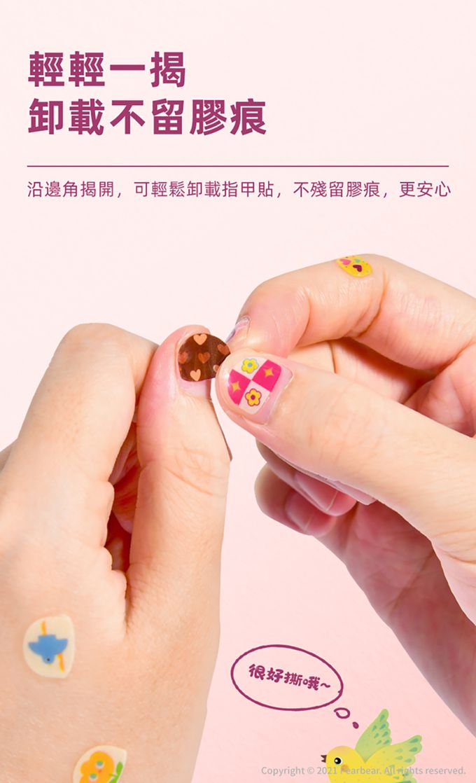 MiDeer - 魔鏡指甲貼-花花公主