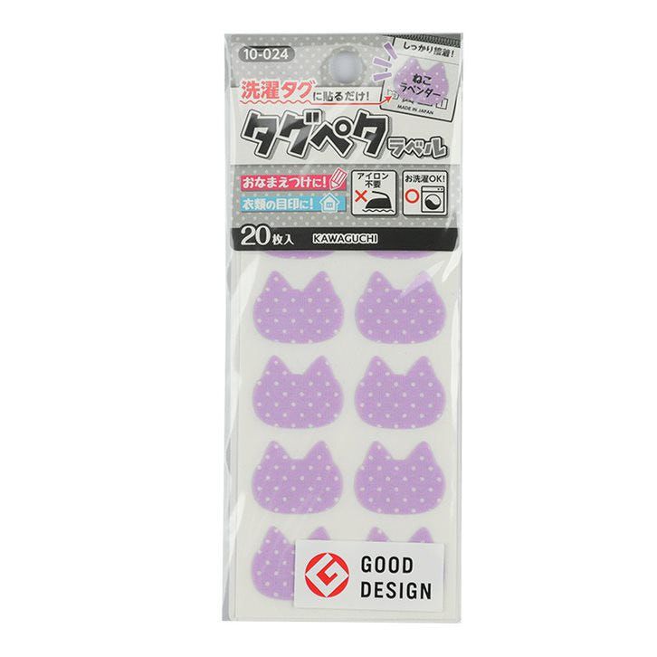 akachan honpo - 姓名貼-小貓-薰衣草紫