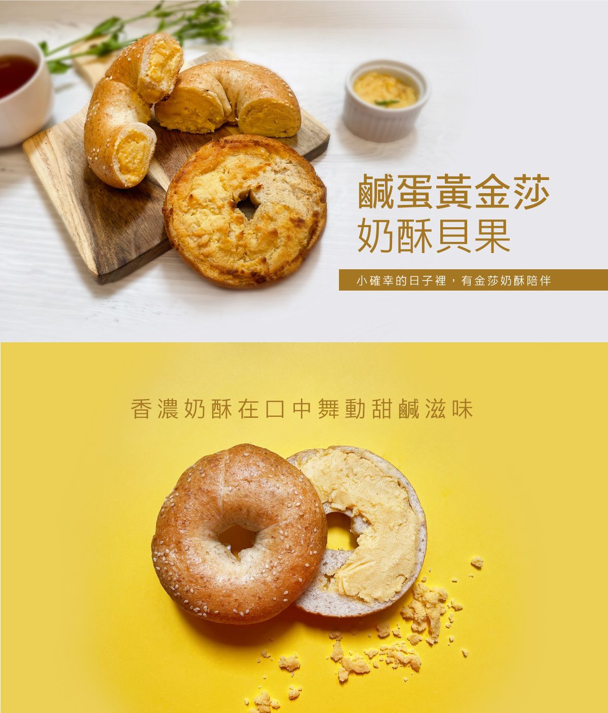 低油x低醣 【原味時代】貝果/披薩 熱量少20% 碳水降低30%