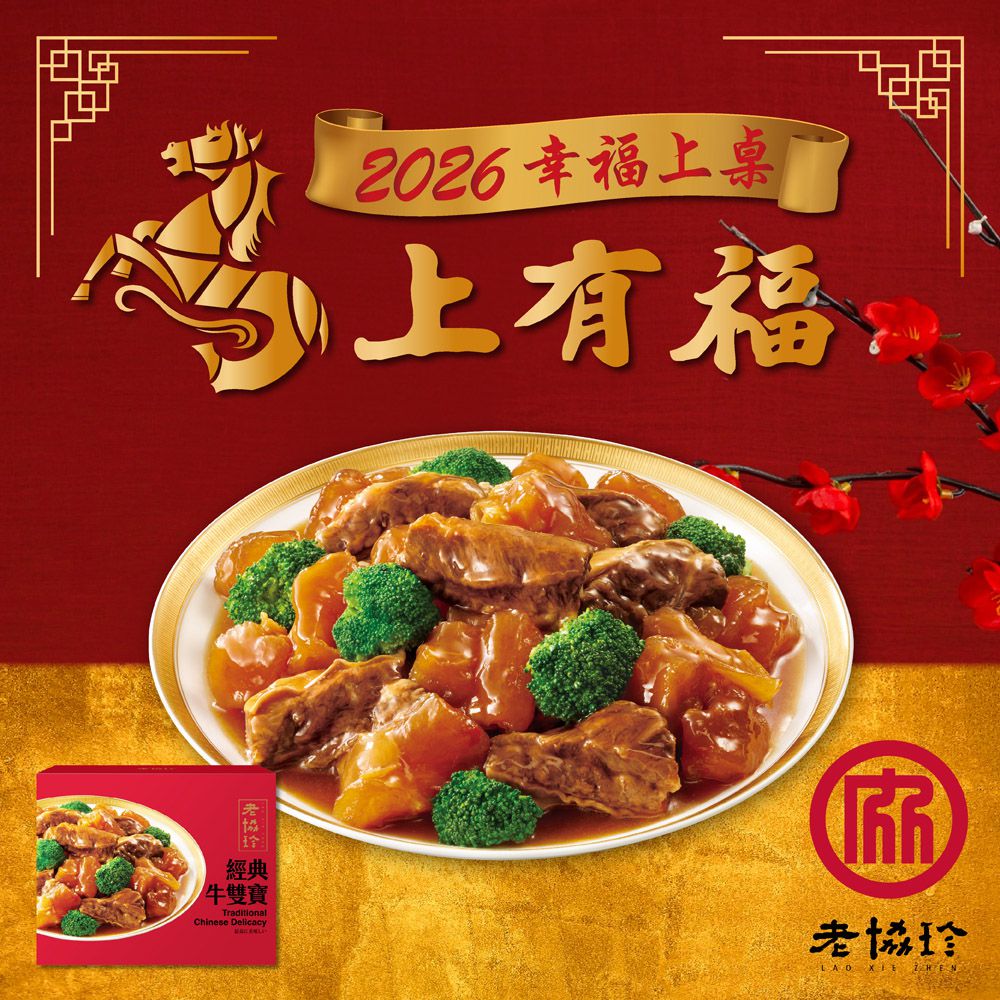 2026經典牛雙寶L-淨重460g