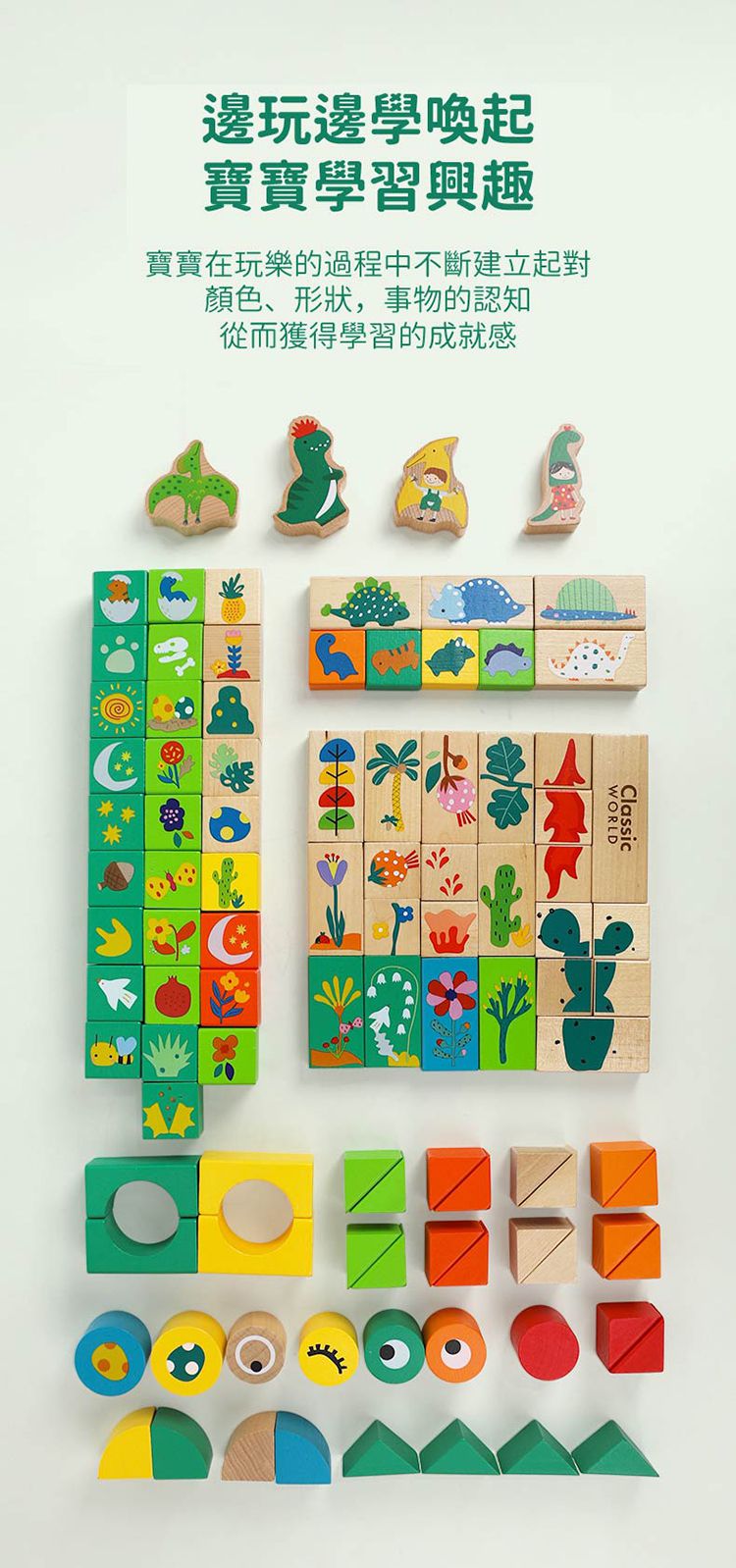 德國 ClassicWorld - 恐龍世界積木桶-100pcs