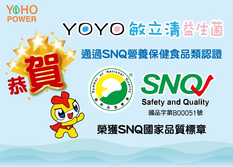 悠活原力 - YOYO敏立清益生菌-乳酸原味-60包/盒+小悠活兒童海藻鈣+牛奶鈣咀嚼錠-60錠/瓶(贈柳橙C軟糖2包)