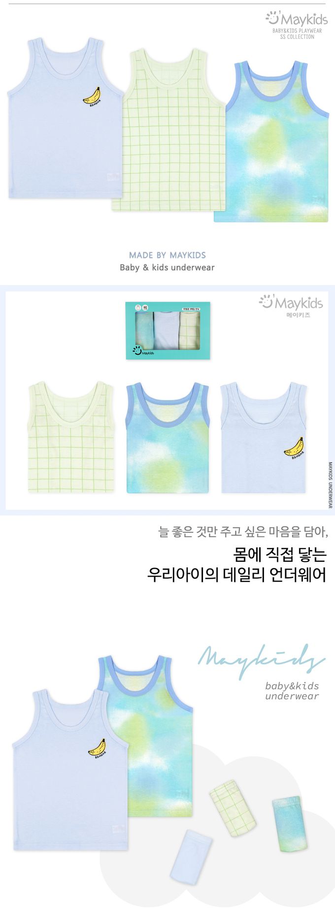 韓國 Maykids - (3入組)男寶無螢光棉親膚背心-暈染-藍X綠