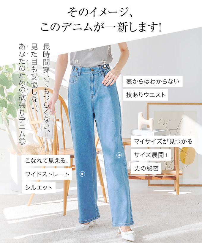 日本 Kobe Lettuce - 舒適彈性腰圍直筒美型丹寧褲-淺藍