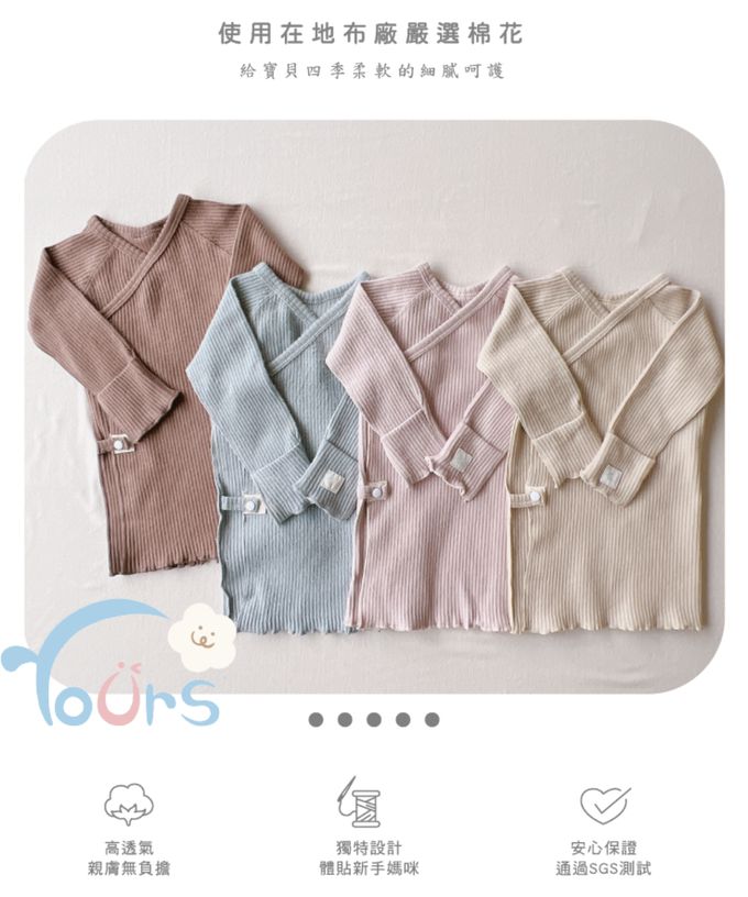 YOUrs - 絨感棉-新生兒好棉衣