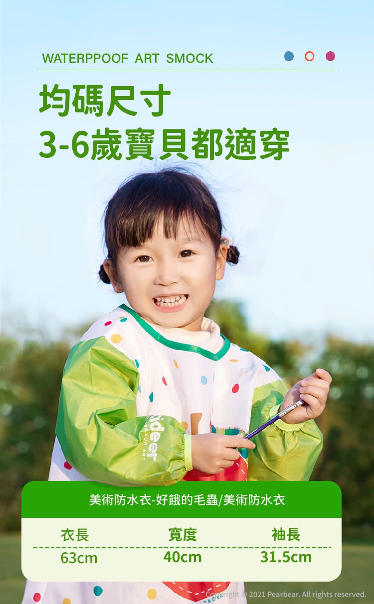 MiDeer - 美術防水衣-好餓的毛毛蟲