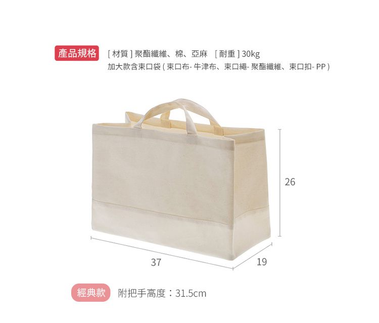 日本霜山 - 加大款束口型亞麻風可折疊手提購物袋/收納袋-3入