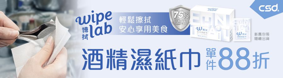 台灣中衛 CSD