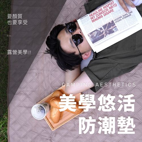 露營美學加厚防潮墊