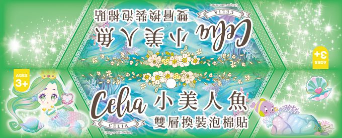 樂彩森林 - CELIA小美人魚雙層換裝泡棉貼-(綠)