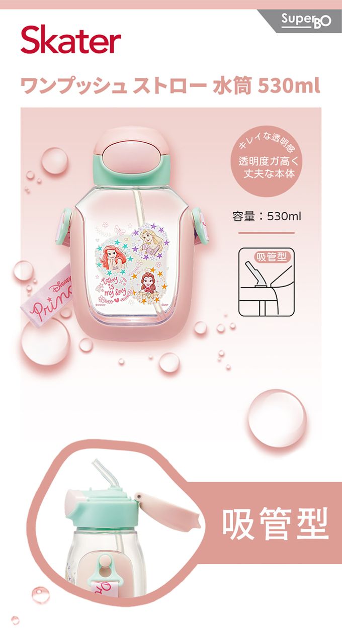 日本 SKATER - 6DX(吸管)水壺530ml-迪士尼公主