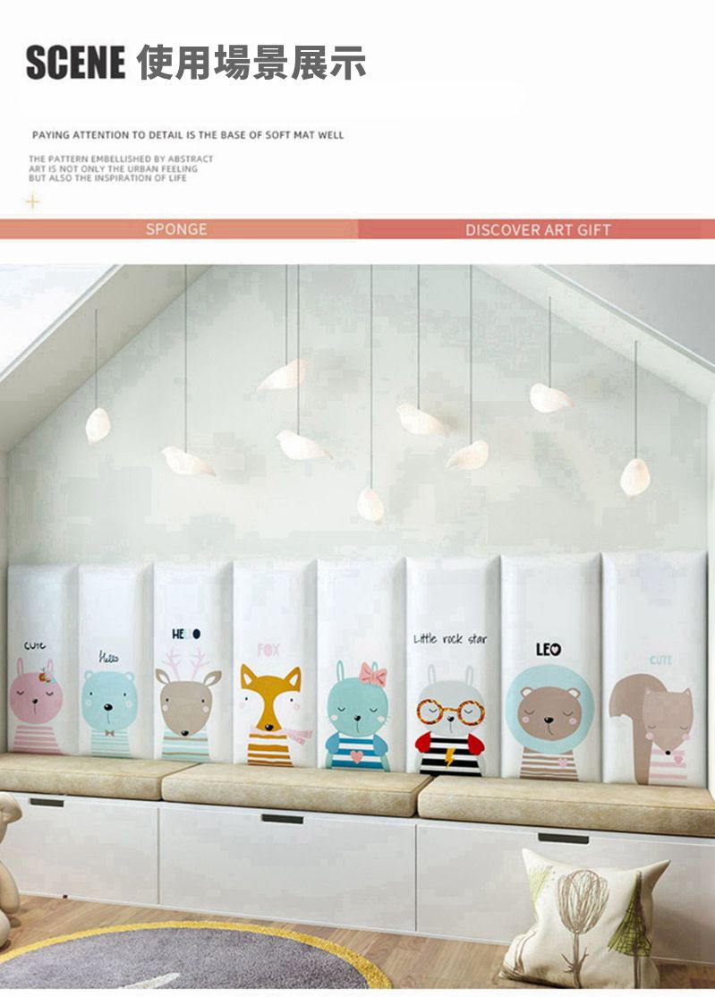 vanibaby - 自黏式PU防撞壁貼-動物之家系列 - C組合 (3片組)-3cm