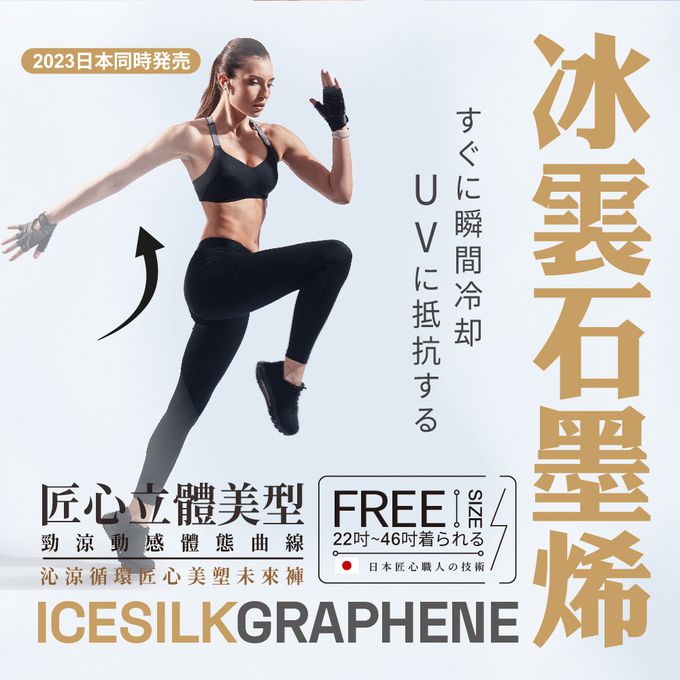 貝柔 Peilou - 冰震石墨烯未來褲-藍