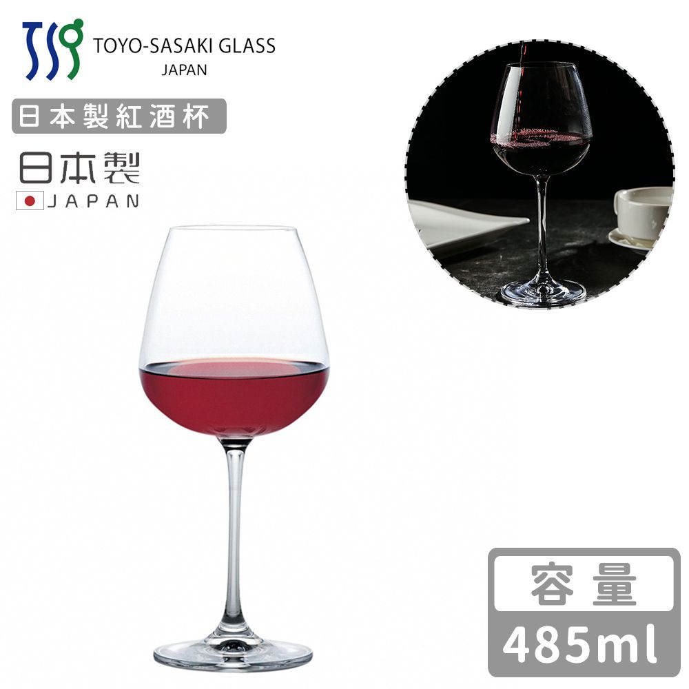 日本製 紅酒杯485ml