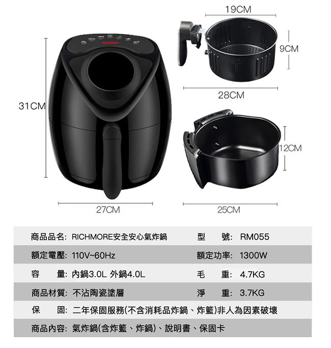 RICHMORE - 液晶觸控式安全安心氣炸鍋-RM055-黑色-內鍋3L / 外鍋4L