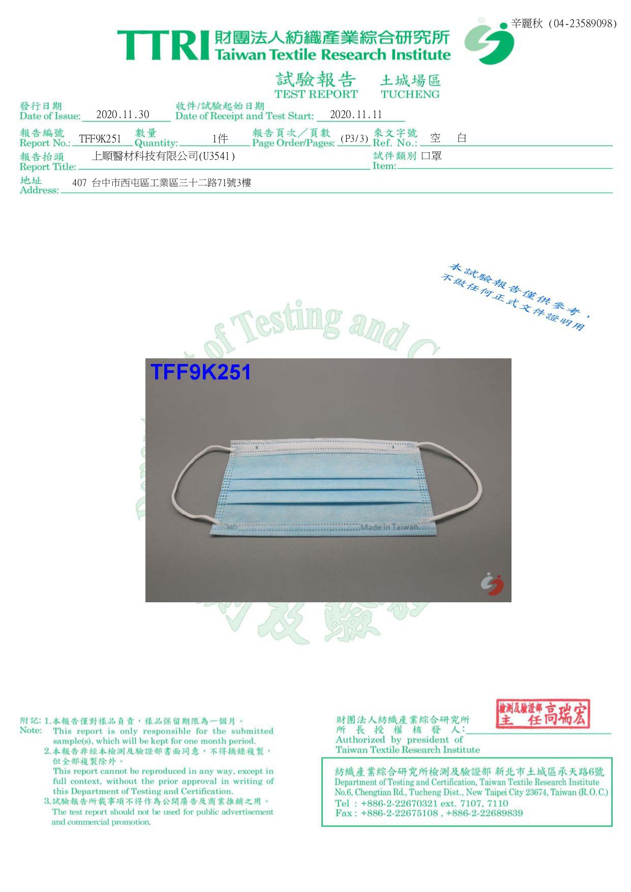 上順醫材 SHANG SHUN - 漸層系列成人三層醫療級/MD雙鋼印/台灣製平面口罩-漸層系列-繽紛童趣 (17.5*9.5cm (±0.5))-50入/盒(未滅菌)