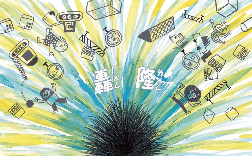 我的冠軍家庭+我好想搗蛋！-暢銷繪本精選