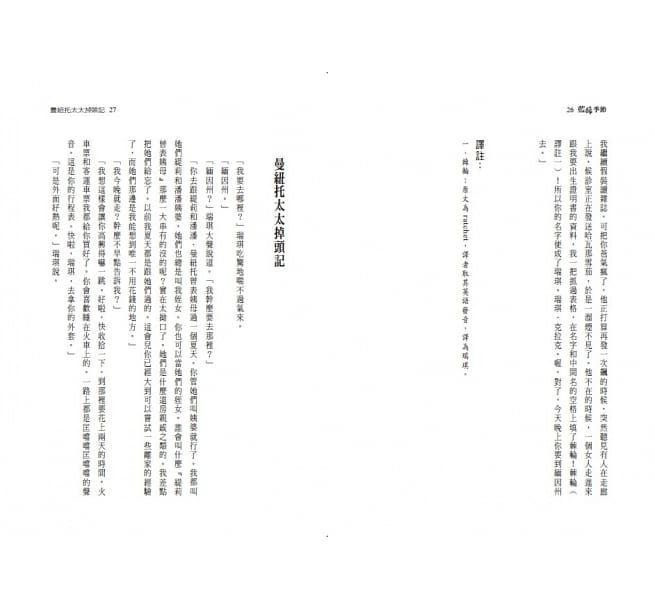 藍莓季節（三版）