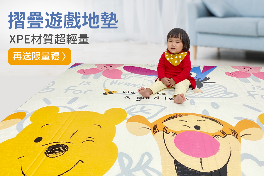 無毒無臭味【迪士尼折疊遊戲地墊】雙面都可用