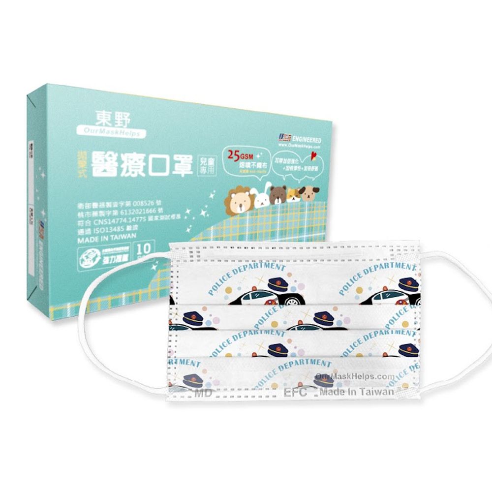 東野 - 車車系列台灣製/雙鋼印醫療級兒童口罩(拋棄式未滅菌)-警車 (14.5×9cm)-10入/盒