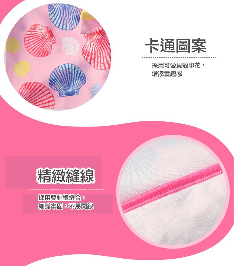 荷葉袖背心連身泳裝(不含泳帽)-滿版貝殼-粉色
