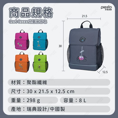 兒童後背包  8L (五款花色任選1件)