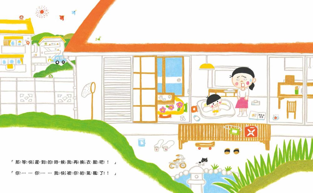 媽媽為什麼愛生氣？