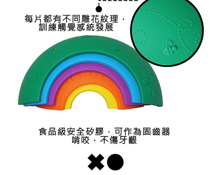 jellystone - 矽膠彩虹感統疊疊樂-馬卡龍粉彩