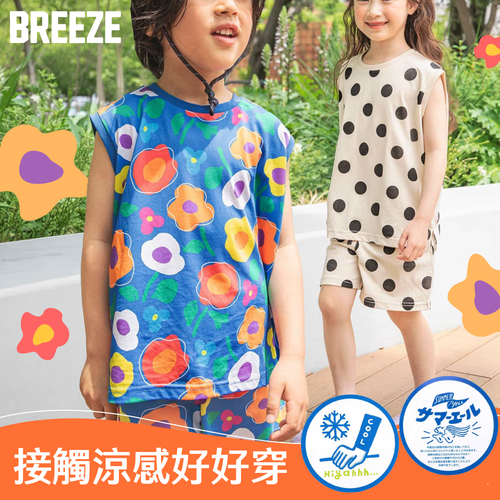 限時搶299元起⚡代購圈最夯的童裝【日本 BREEZE】美式童趣推薦包色！