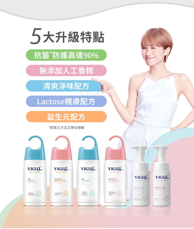 婦潔 VIGILL - 加強舒淨 私密沐浴露220ml (單入)