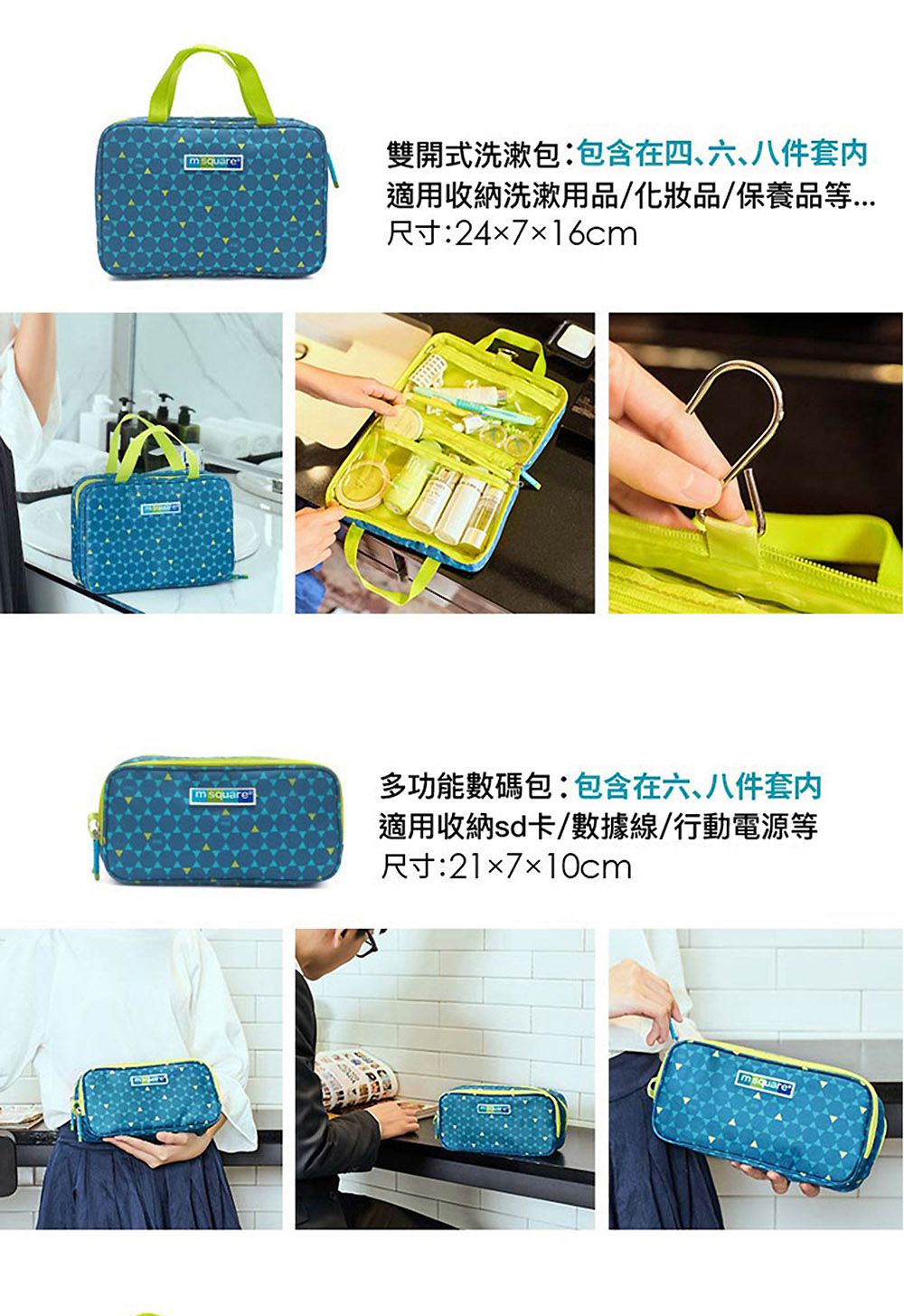 M Square - 商旅系列Ⅱ商旅六件套-酷黑