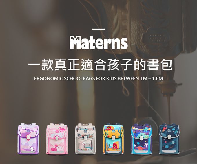 MATERNS 瑪汀斯 - Materns slim 護脊書包 硬殼書包-小海龍