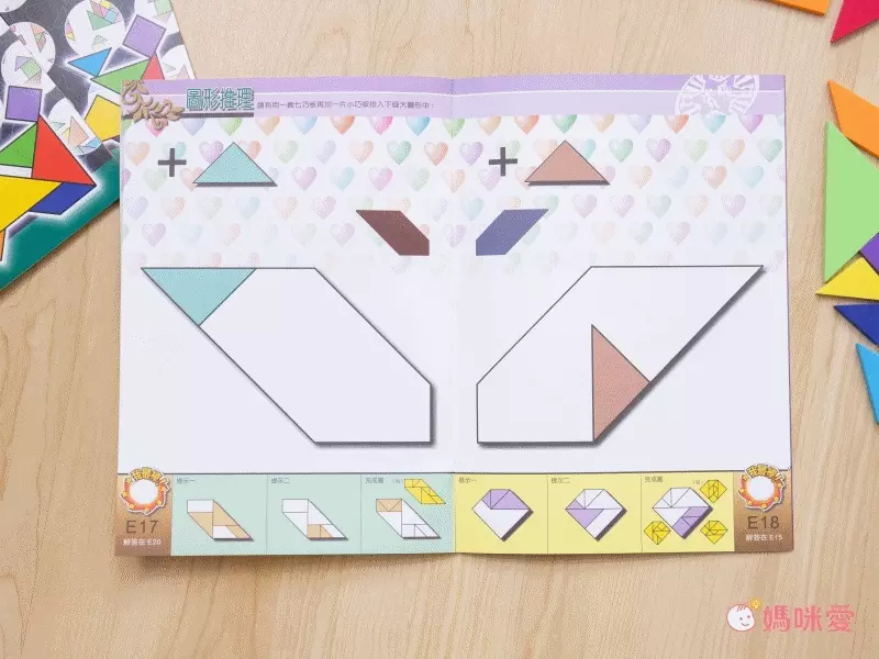 資優數學 - 越玩越聰明系列二 七巧智力遊戲-5本練習本+教具+我很棒貼紙