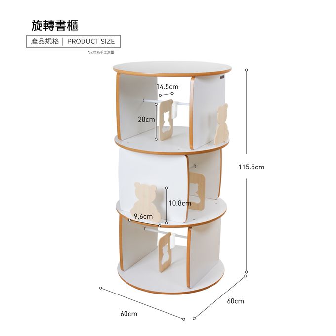 大將作 kid2youth - 童話旋轉書櫃-潔白