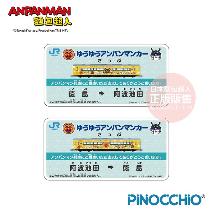 日本麵包超人 - DK-7134 悠悠麵包超人車(3歲以上~)