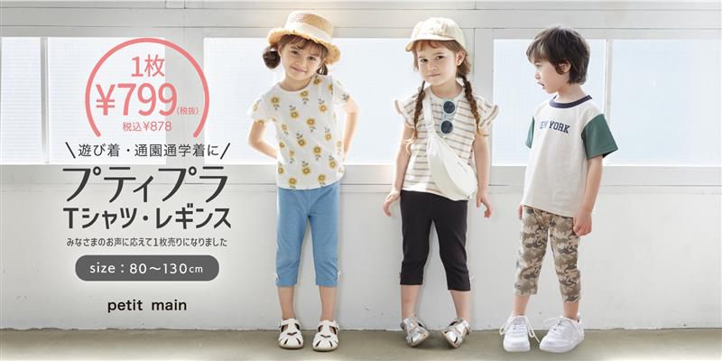 日本 petit main - 男孩俏皮長袖上衣-消防車-雜灰