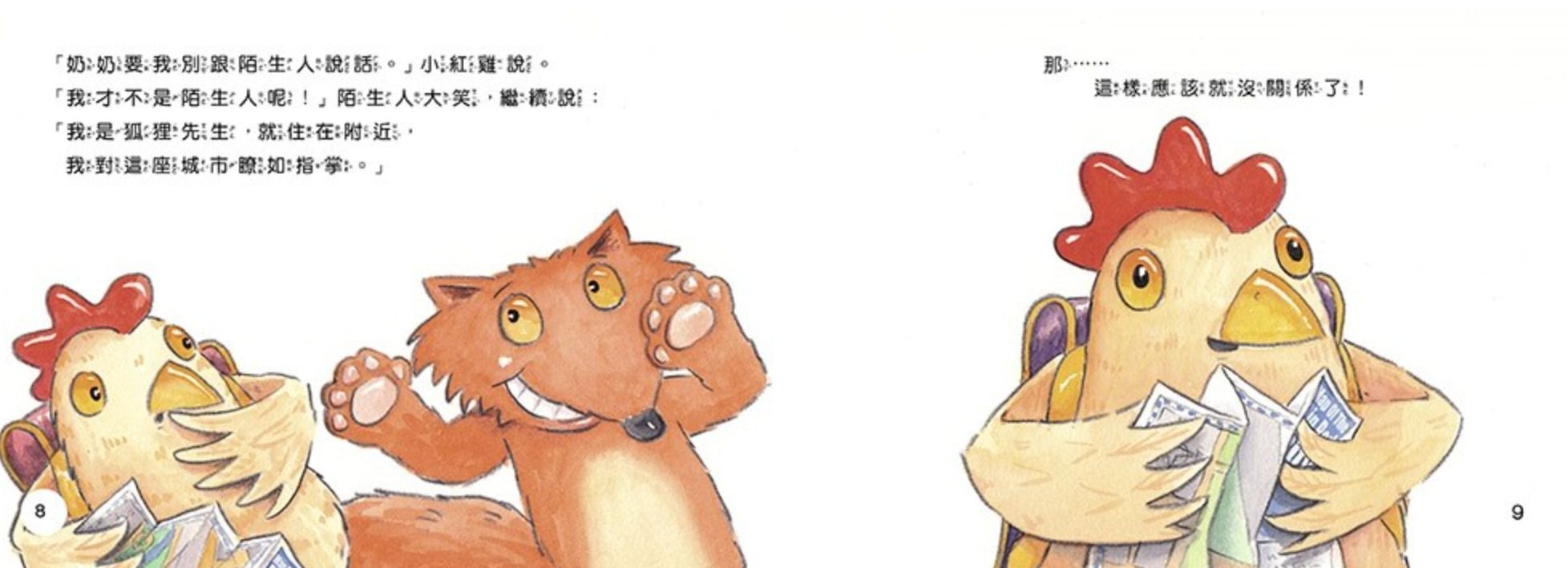 迷路小雞的城市冒險：看地圖和路標好簡單