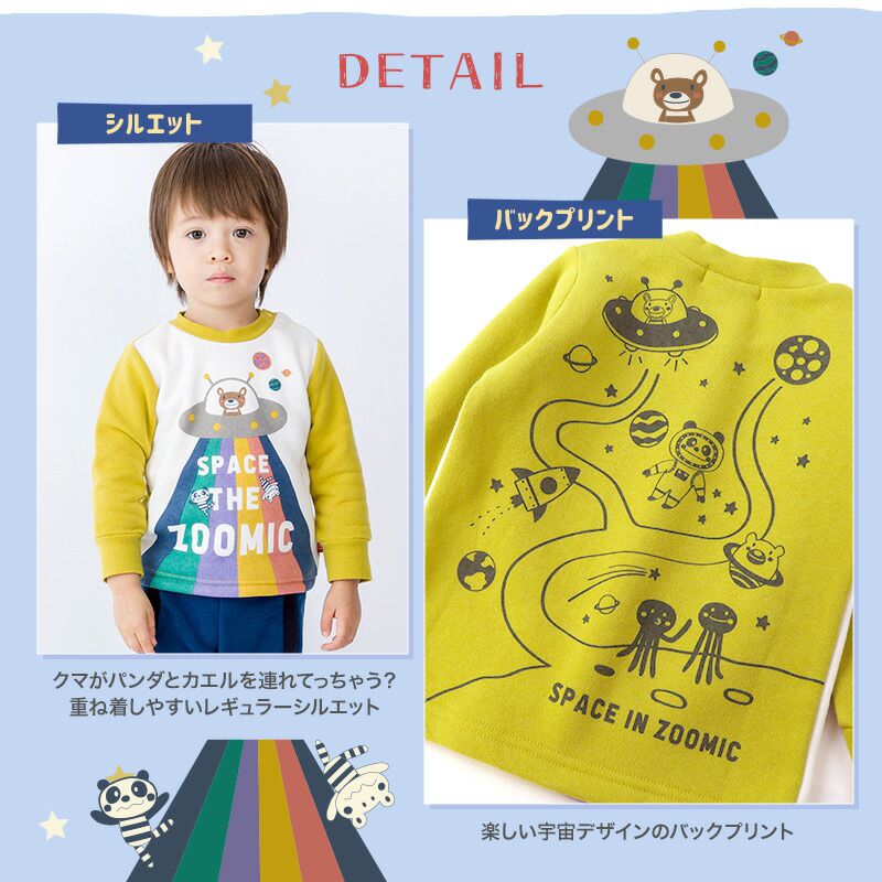 日本 ZOOLAND - 裏起毛印花長袖上衣-小熊外星人-綠