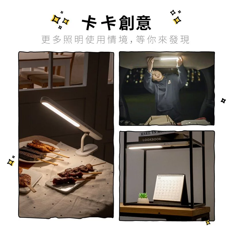 KINYO - 卡卡燈-磁吸檯燈組/ 一秒磁吸、創新照明-PLED2322