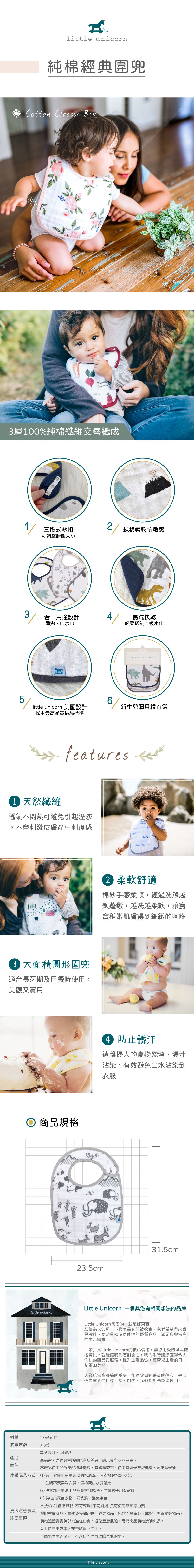 美國 Little Unicorn - 純棉經典圍兜三入組-侏儸紀2.0 (23.5CMx31.5CM)
