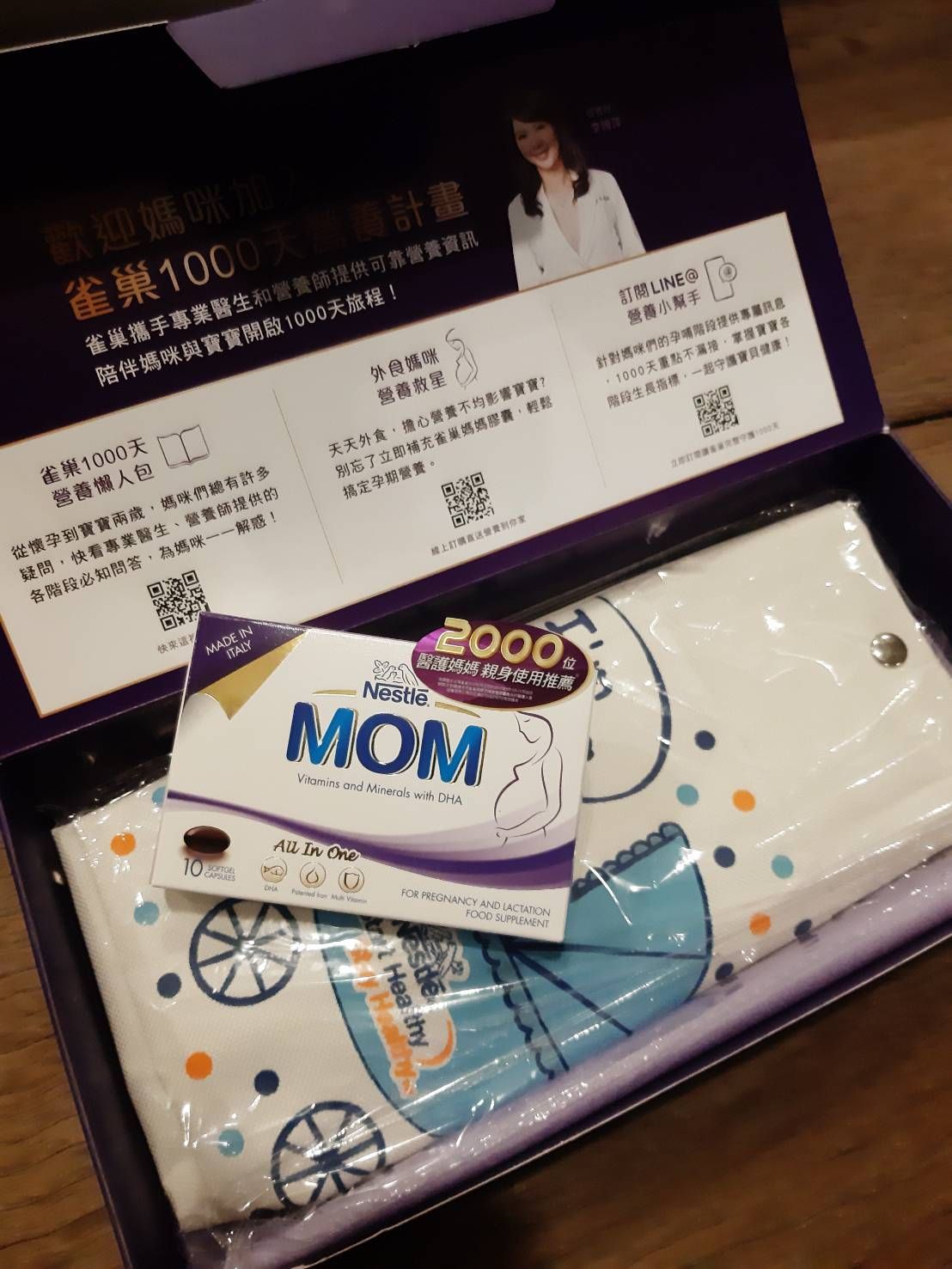 雀巢孕哺膠囊試吃可以申請