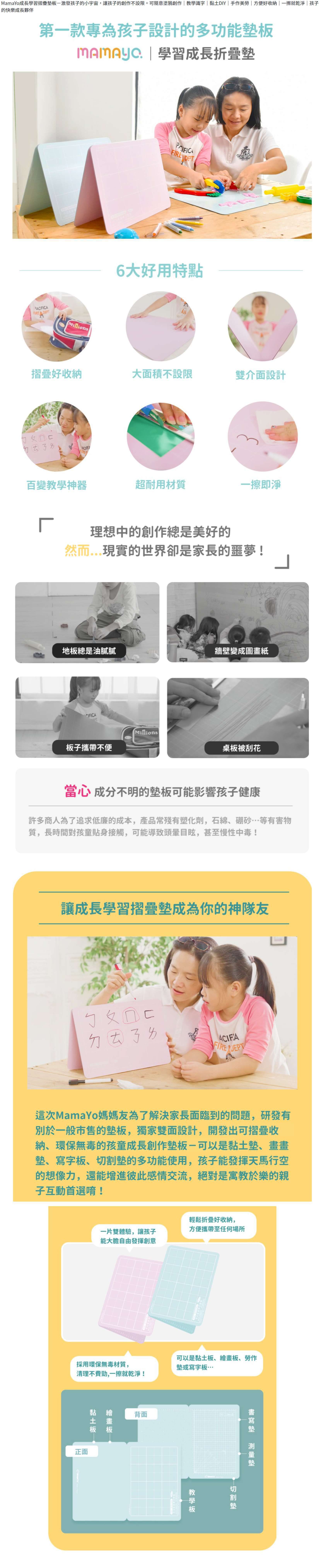 媽媽友 mamayo - 成長學習工具組-大張墊板綠+記憶黏土12色+水蠟筆12色